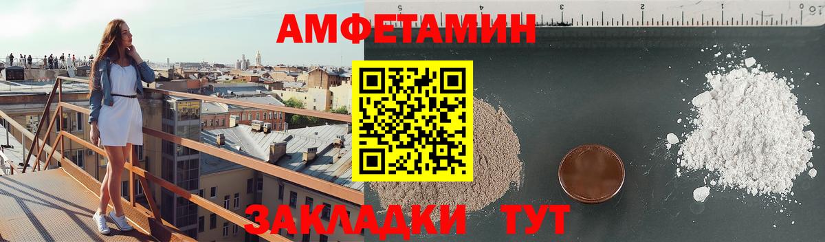 АМФЕТАМИН VHQ Новый Уренгой