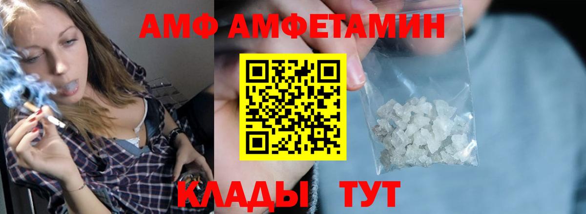 Новый Уренгой  АМФЕТАМИН 97%  Вход с VPN 