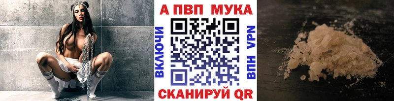 кракен ССЫЛКА  хочу   Новый Уренгой  APVP мука 