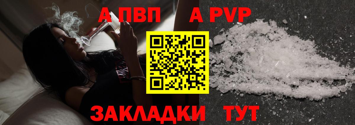 А ПВП СК  Вход с VPN  Альфа ПВП Crystall  Альфа ПВП Соль  Новый Уренгой 