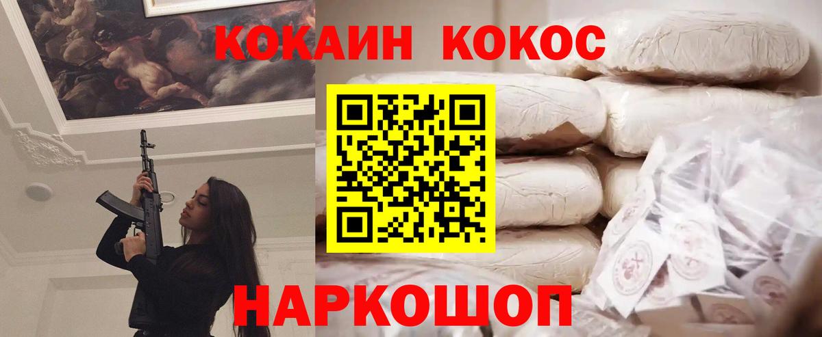 COCAIN VHQ Новый Уренгой