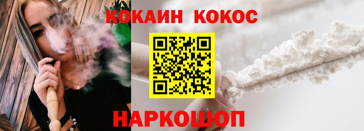 COCAIN Columbia  Вход с VPN  COCAIN 98%  Новый Уренгой 