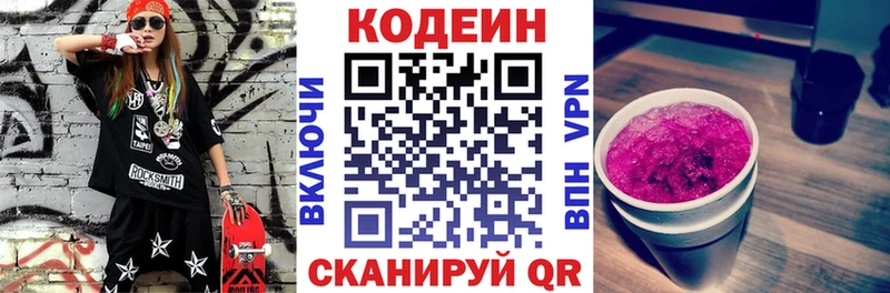 МЕГА онион  Новый Уренгой  Codein напиток Lean (лин) 