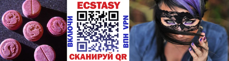 ЭКСТАЗИ VHQ  Новый Уренгой 