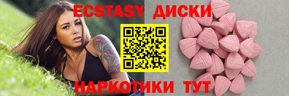 ЭКСТАЗИ  Вход с VPN  Экстази Cube  Новый Уренгой  Экстази Cube 