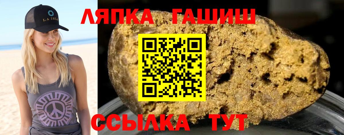 ГАШИШ ice o lator Новый Уренгой