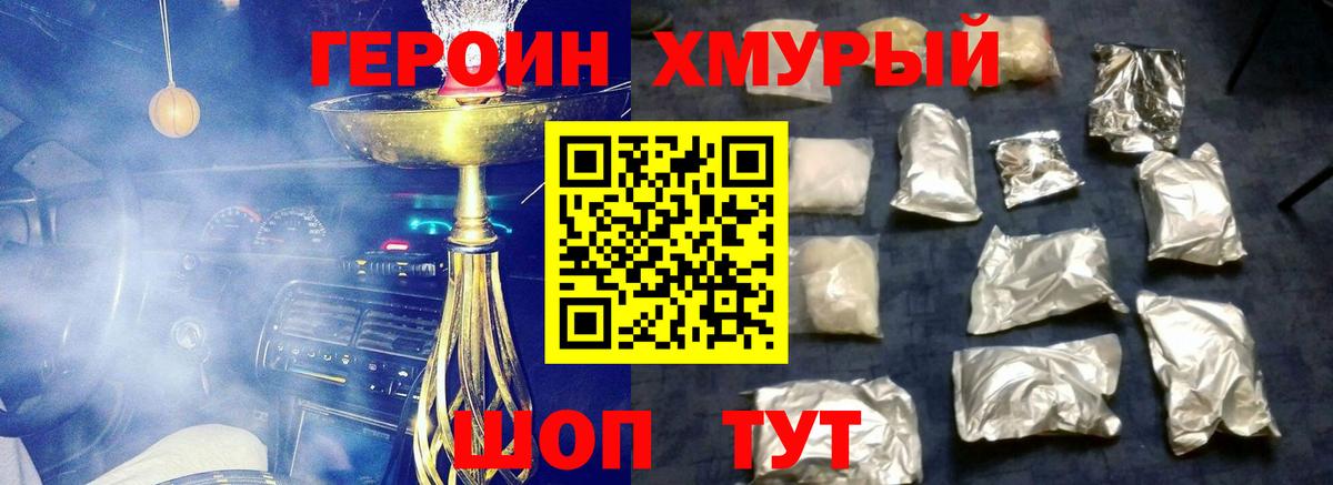 ГЕРОИН хмурый  ГЕРОИН  Новый Уренгой  Вход с VPN 