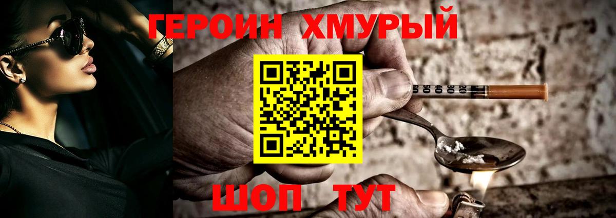 Героин афганец Новый Уренгой