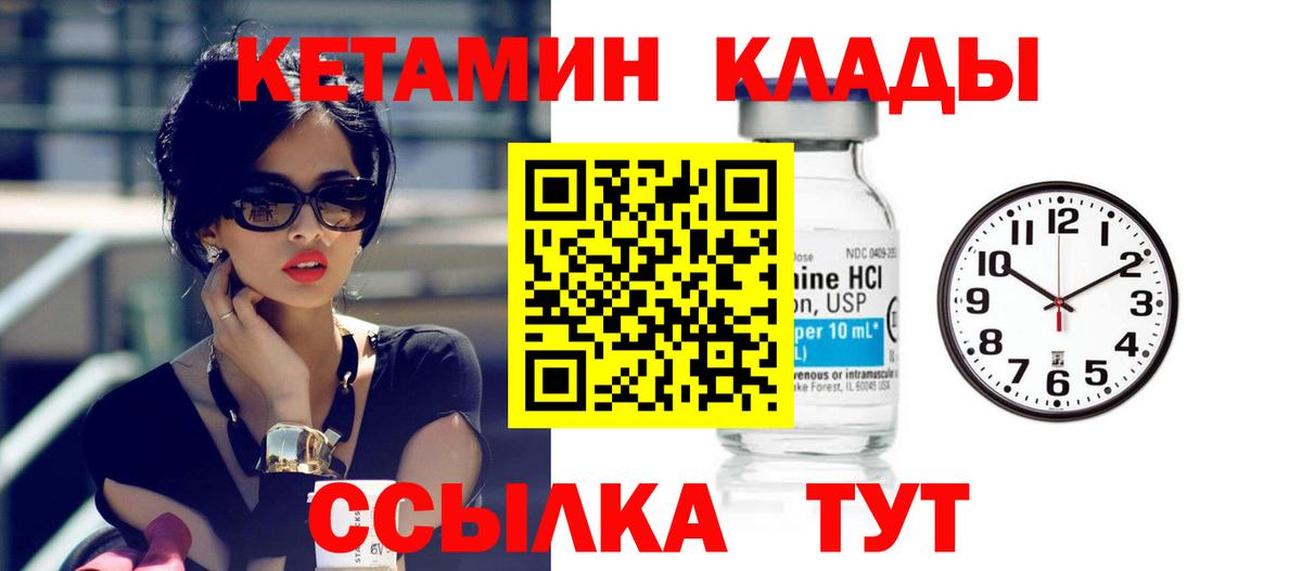 Новый Уренгой  Кетамин VHQ  КЕТАМИН VHQ  гидра онион  Вход с VPN 