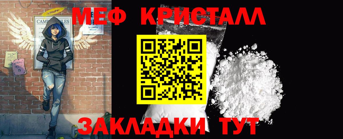 МЕФ mephedrone  МЯУ-МЯУ  Меф мяу мяу  Новый Уренгой  Вход с VPN 