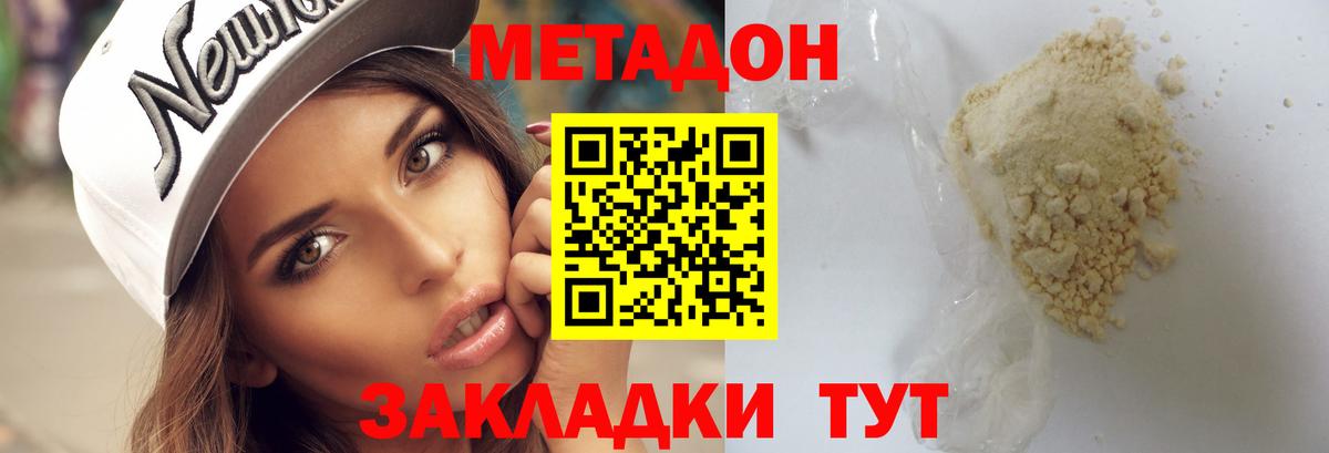 МЕТАДОН methadone  Метадон VHQ    вход  Вход с VPN  Новый Уренгой 