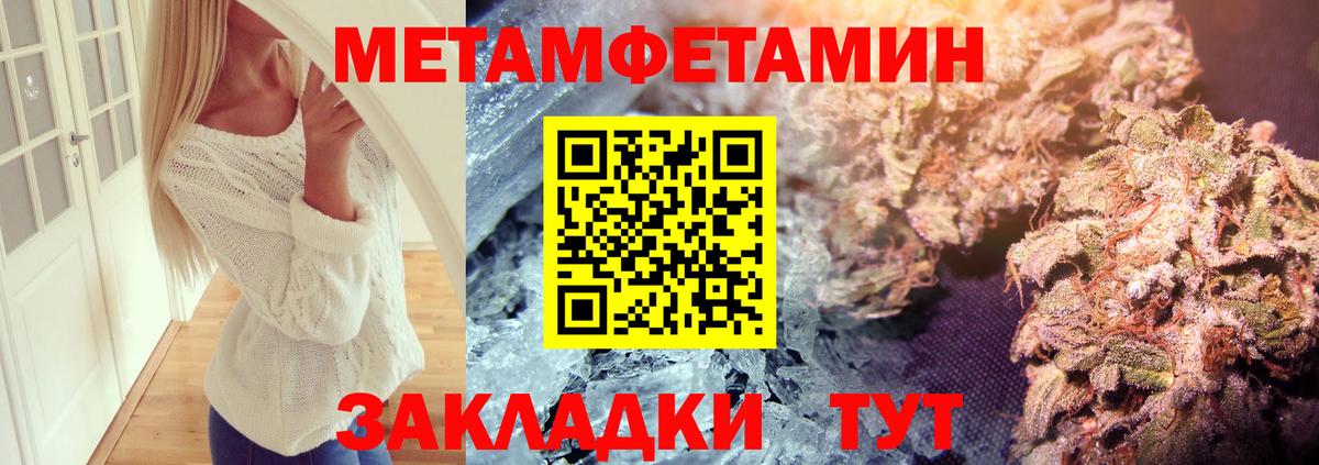 Метамфетамин винт  Метамфетамин винт  Вход с VPN  Новый Уренгой 