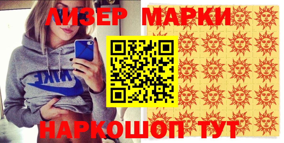 Марки 25I-NBOMe 1,5мг  Вход с VPN  Марки 25I-NBOMe 1,5мг  Новый Уренгой 